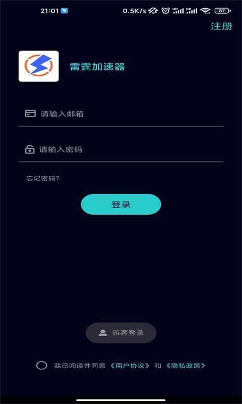 全球覆盖